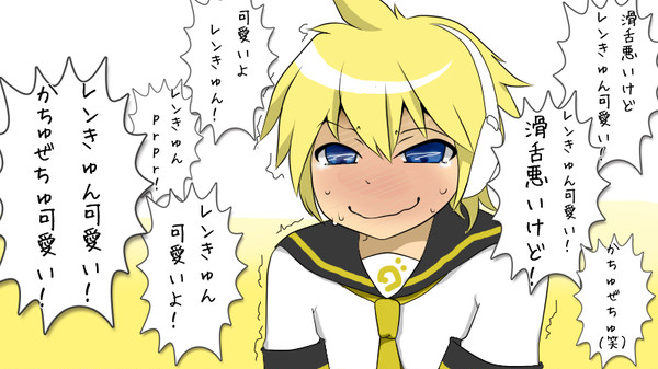 レンきゅんはかちゅぜちゅ可愛い！