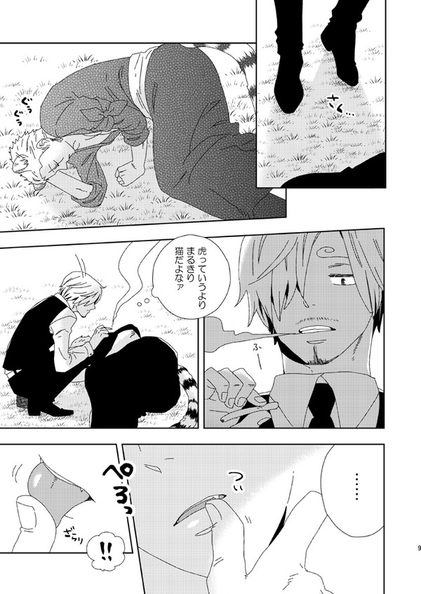 【SZ】 スパーク新刊 【R18】