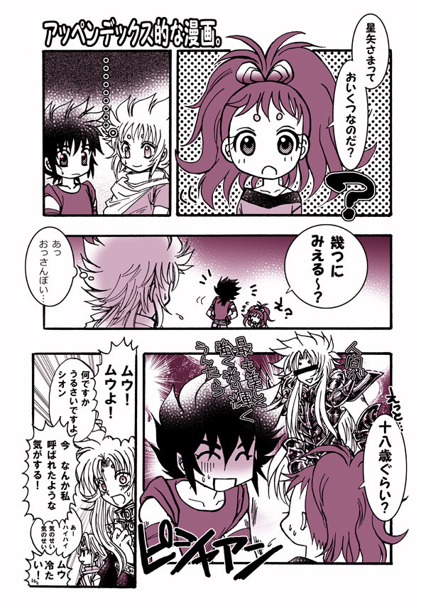 パラ銀ペーパー漫画＋書店委託のお知らせ