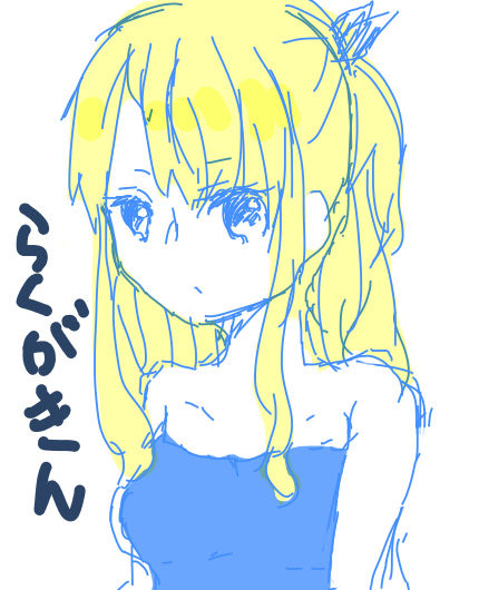 らくがきつめつめ