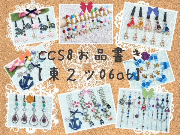 COMIC CITY SPARK 8　頒布物のお知らせ☆