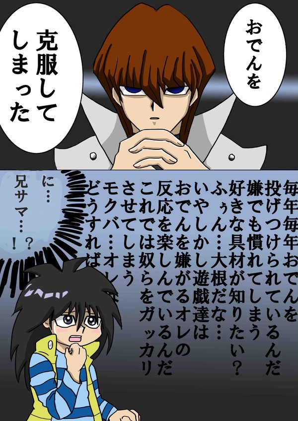 社長誕2013