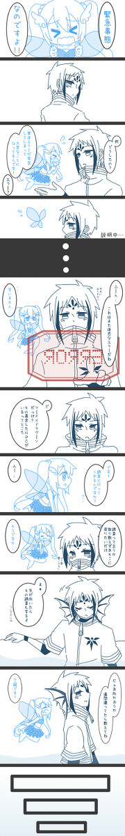 【ぴく魚眼】目的地が同じなら【第一イベント:解放派】