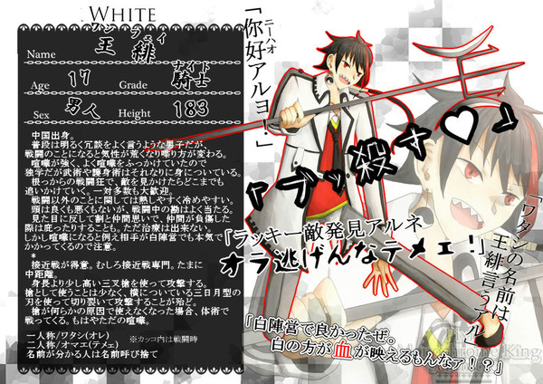 【PMKS】王 緋【白/ナイト】