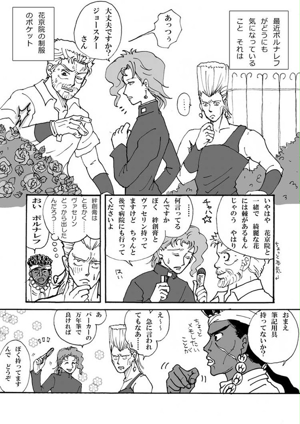 【承花】花京院の四次元ポッケ