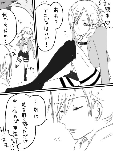 アルアニ落書漫画