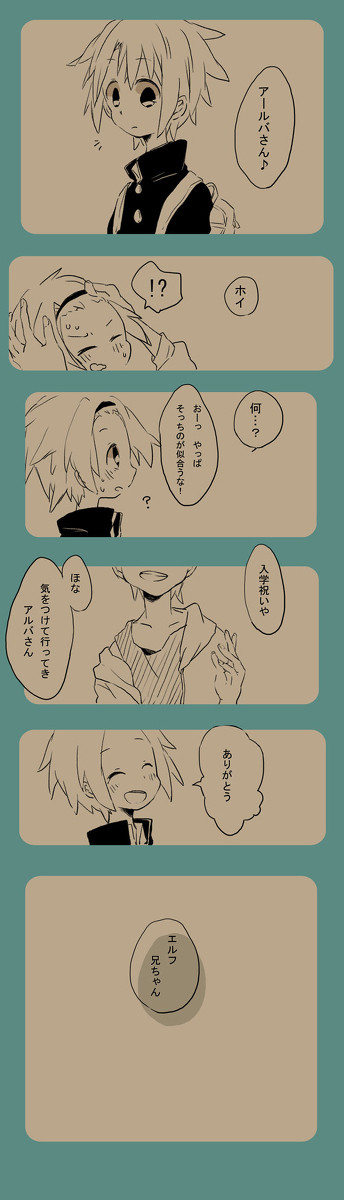 【学パロ】アルバさんにヘアピン付けたいなって話