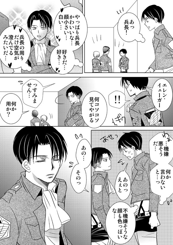 残酷な世界[エレリ]