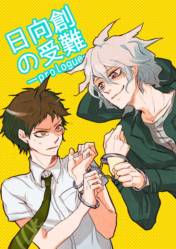 【スパーク】新刊サンプル【狛日】※追記あり