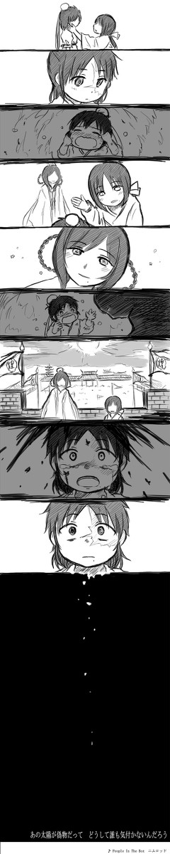 誰も気付かない