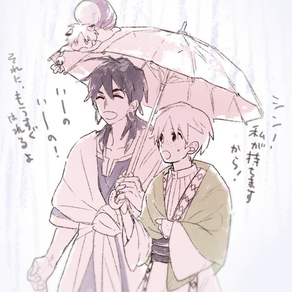 雨雨やめやめ♪