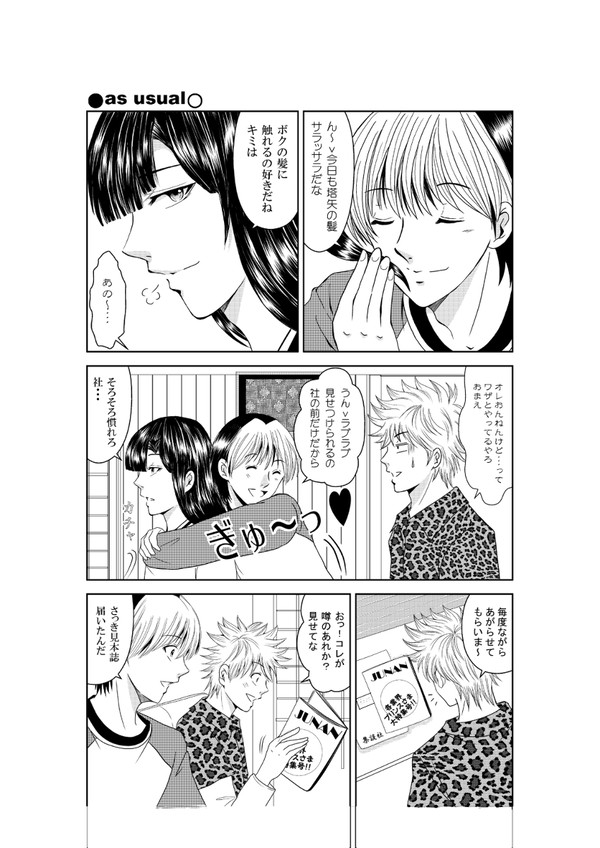 ヒカルの碁　スパーク８で出す予定だったものです