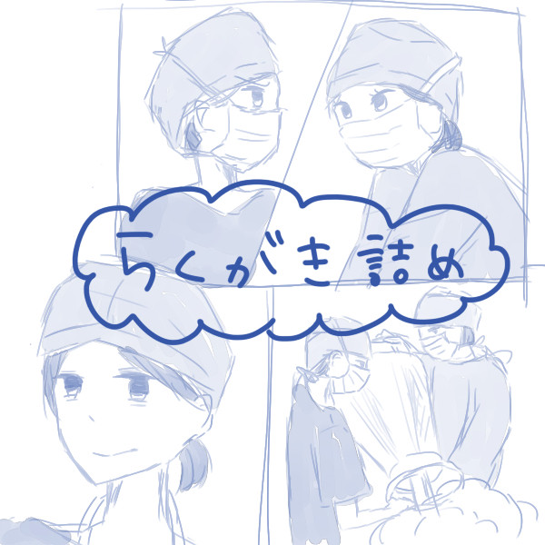 外科と麻酔3