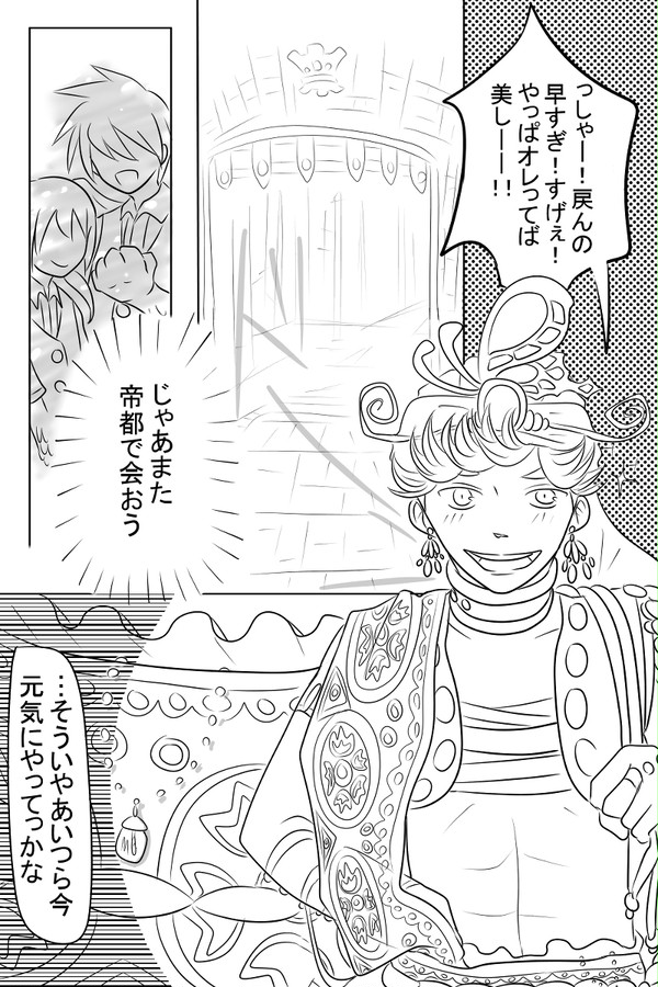 【PEsc】また会う日【破滅の福音】