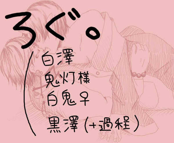 ろぐろぐ