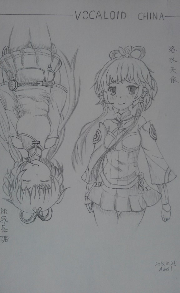洛水天依