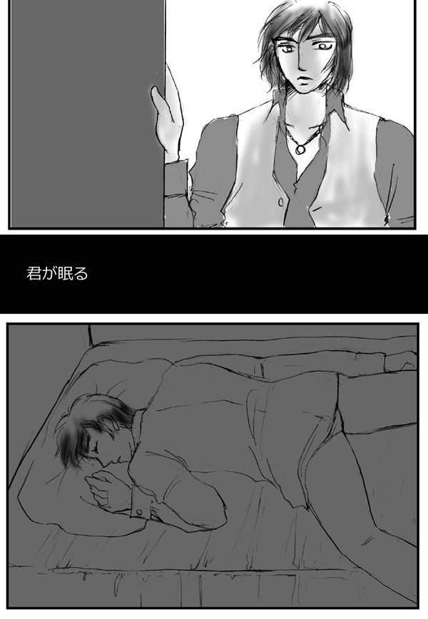 君が眠る