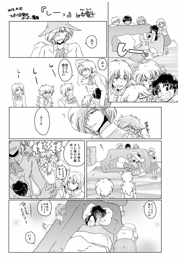 「しーっ」