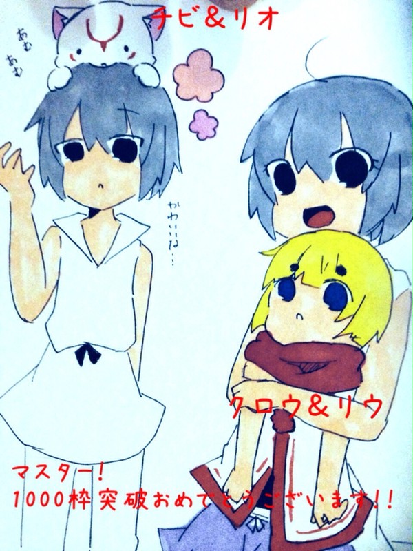 記念！