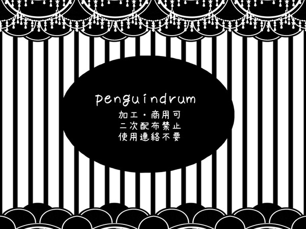 【素材】penguindrum
