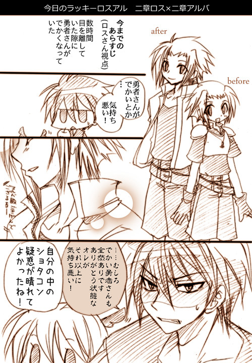 ろすあるろぐ03