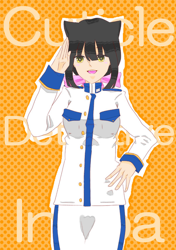 なっちゃん