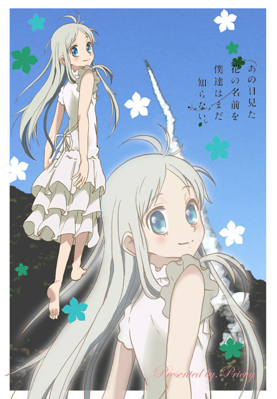 めんまの花火