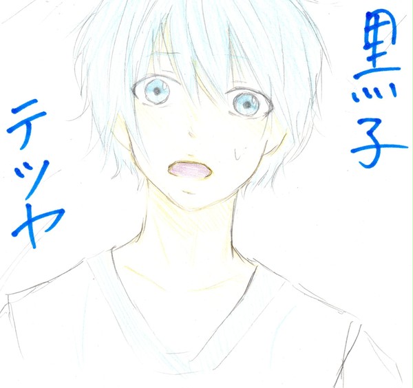 青峰くん・・・