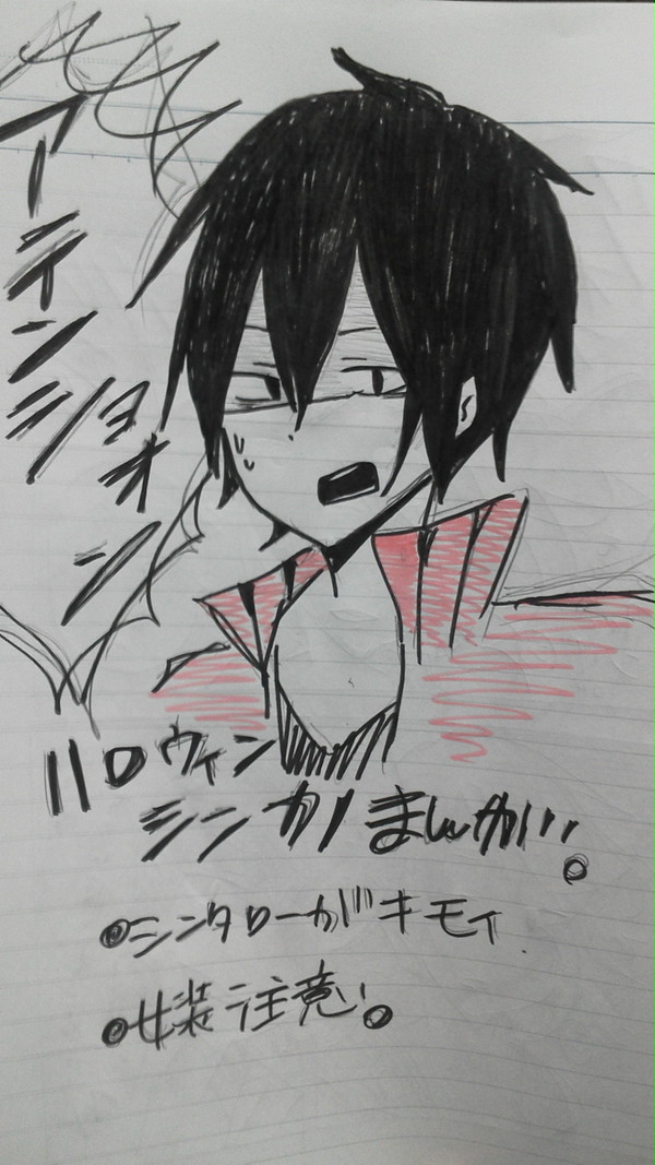 ハロウィンとか言ってるけどハロウィンじゃないシンカノ漫画