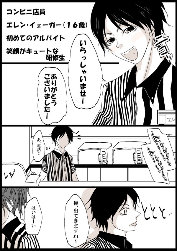進撃のコンビニ　リヴァエレで