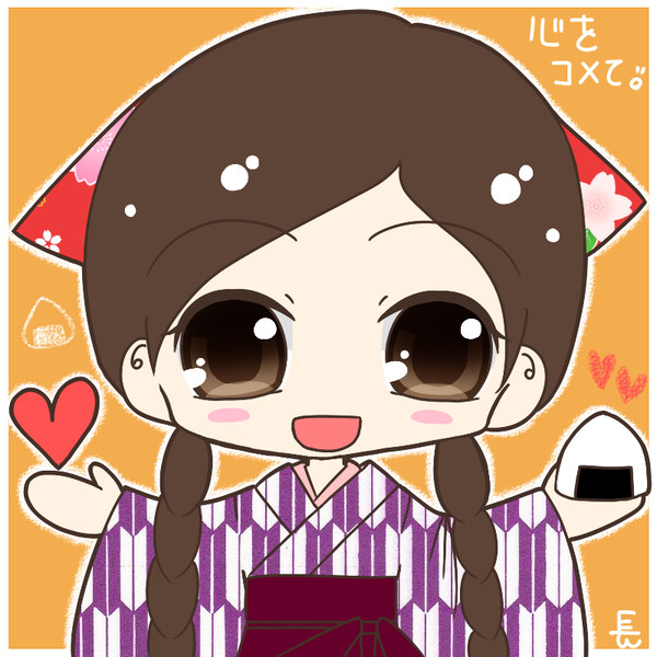 【ごちそうさん】こころをコメて【ごち絵】