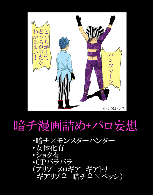 暗チ漫画④