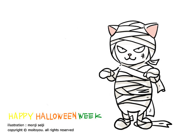ハロウィン