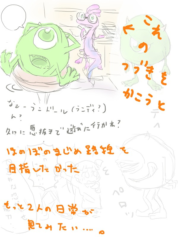 マイク＆ランディ日常まんが