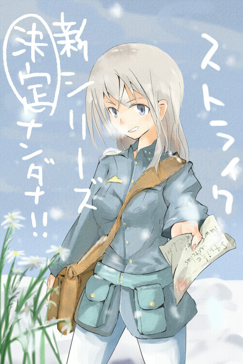 エイラ