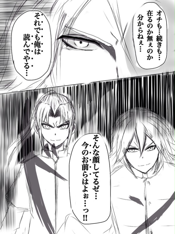 イナズマイレブン 晴矢風介外伝①