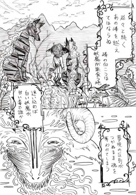 花捧ぐ　黒≪２≫