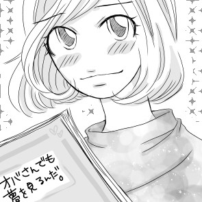 オバさんでも夢を見るんだ。
