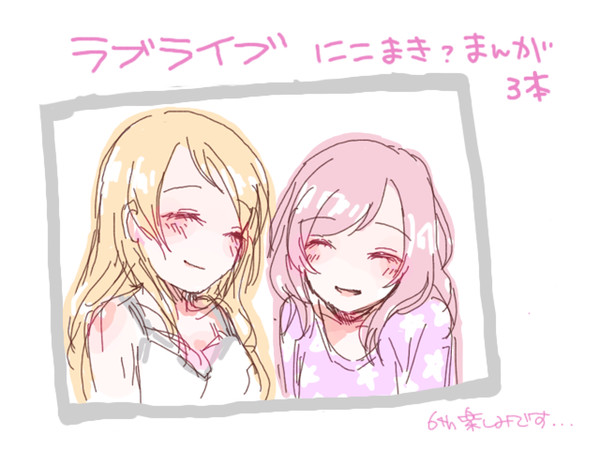 にこまき(?)漫画 3つ