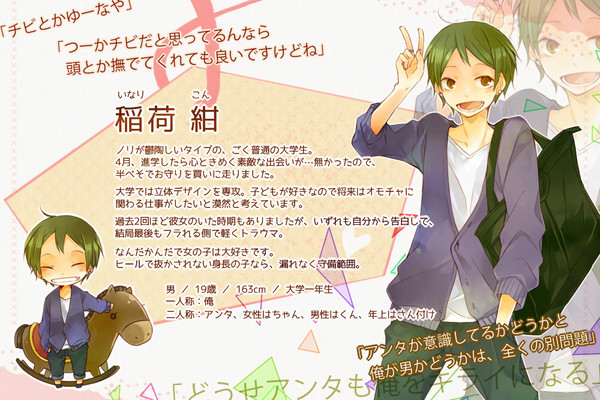 【恋結び】稲荷紺【成就】