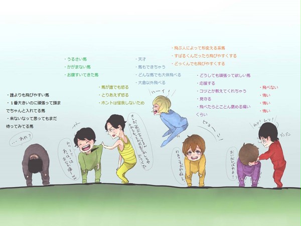 馬跳びエイト