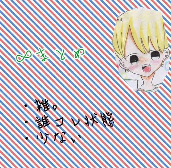 えいとまとめ