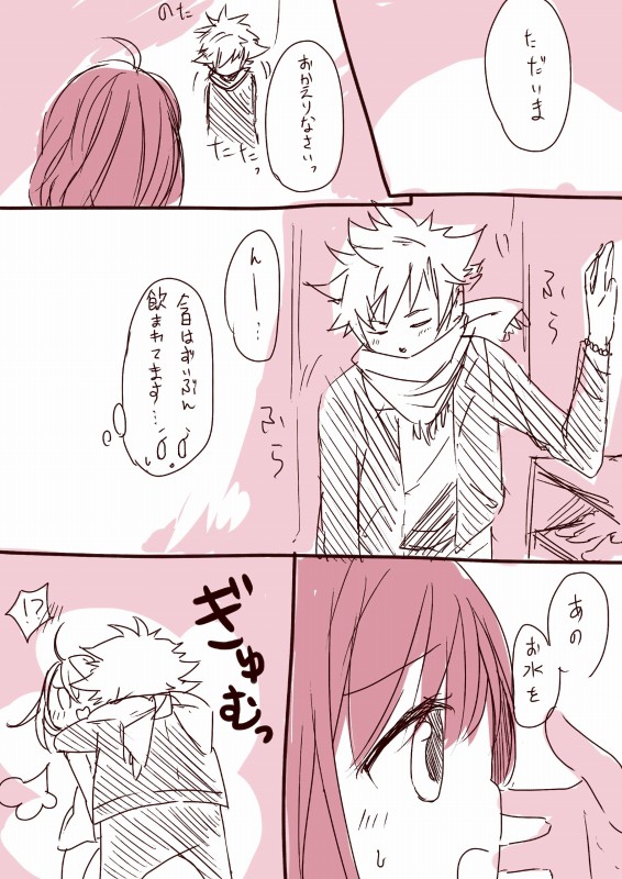 結婚してるんです