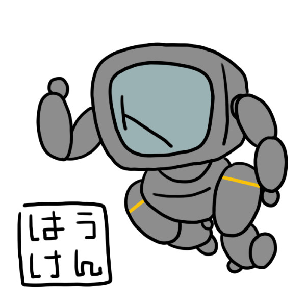 ほーけん実録よんこま