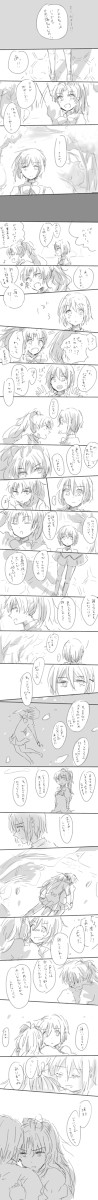 【叛逆ネタバレ】杏さやまんが