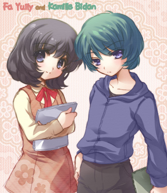 ファとカミーユ