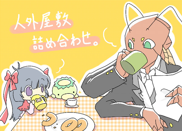 人外屋敷詰め合わせ