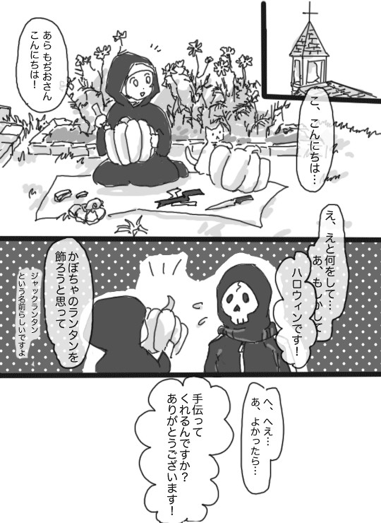 【P人狼】ハロウィン準備
