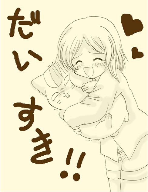 ニャンコ先生ラブ！！