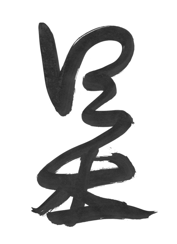 日本(草書)